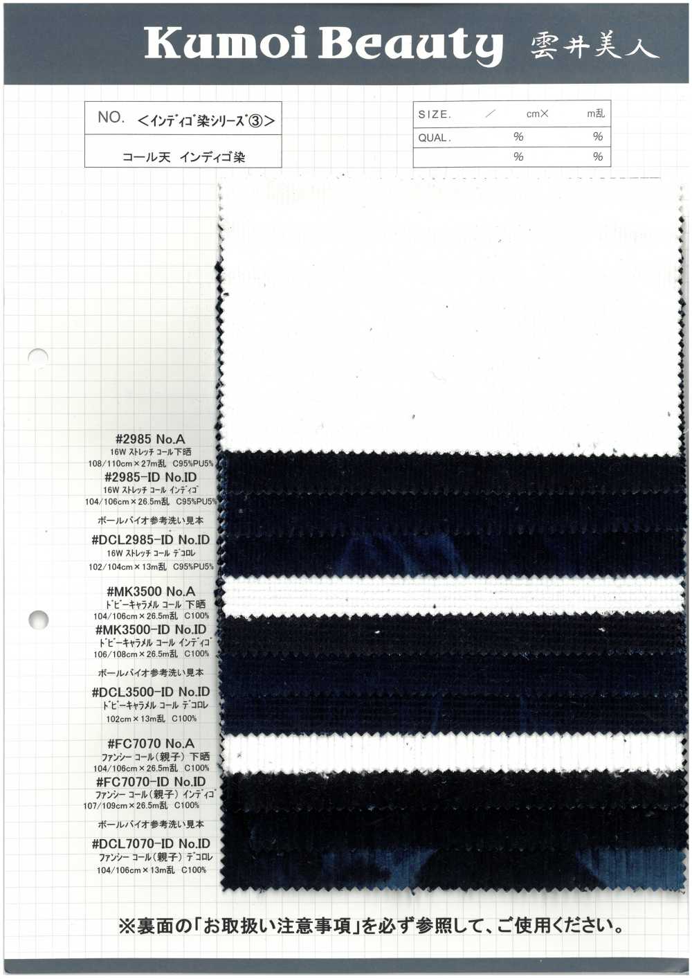 FC7070-ID ファンシーコール(親子) インディゴ[生地] 雲井美人 Kumoi Beauty (中部別珍コール天)