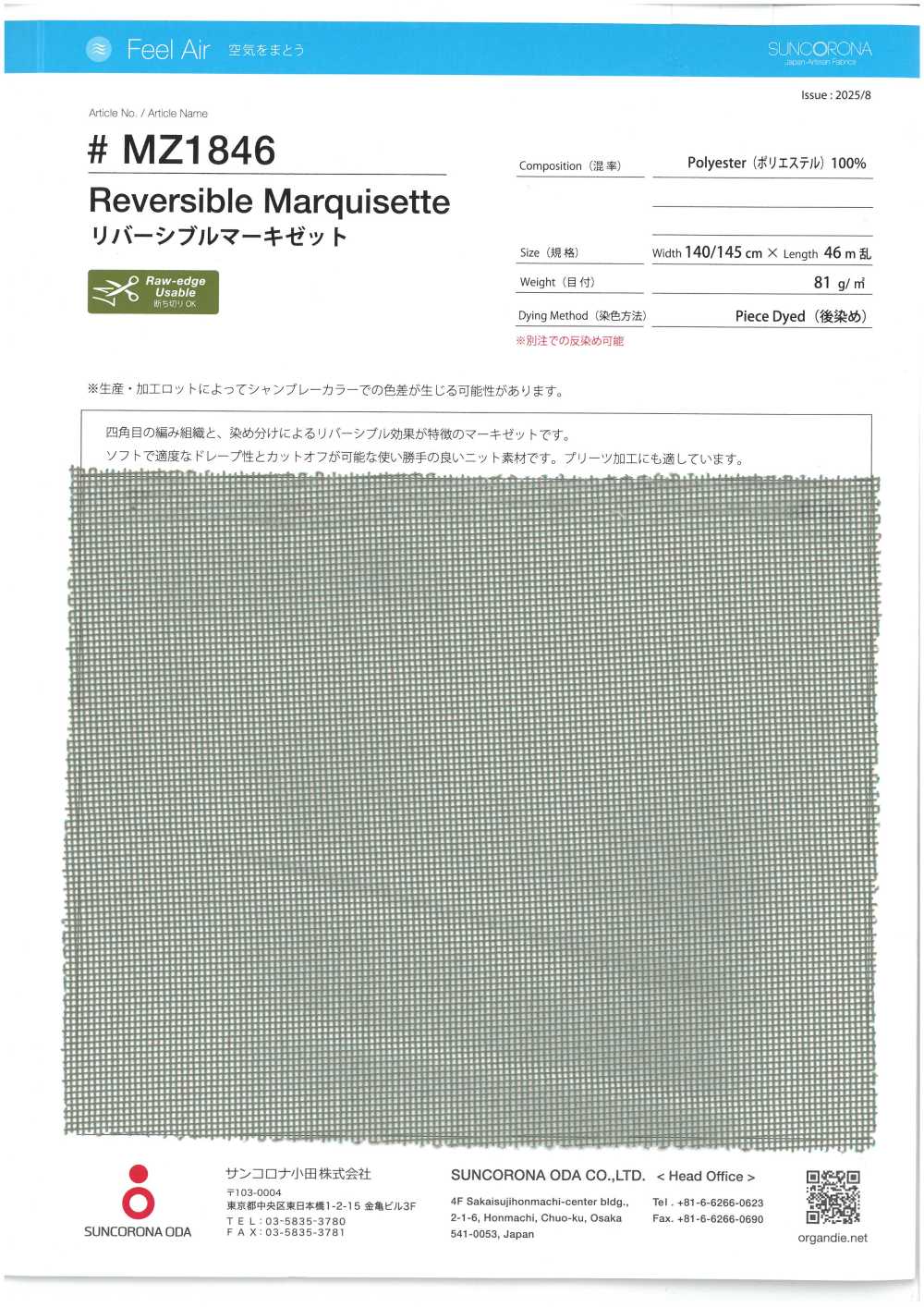 MZ1846 リバーシブル マーキゼット[生地] サンコロナ小田