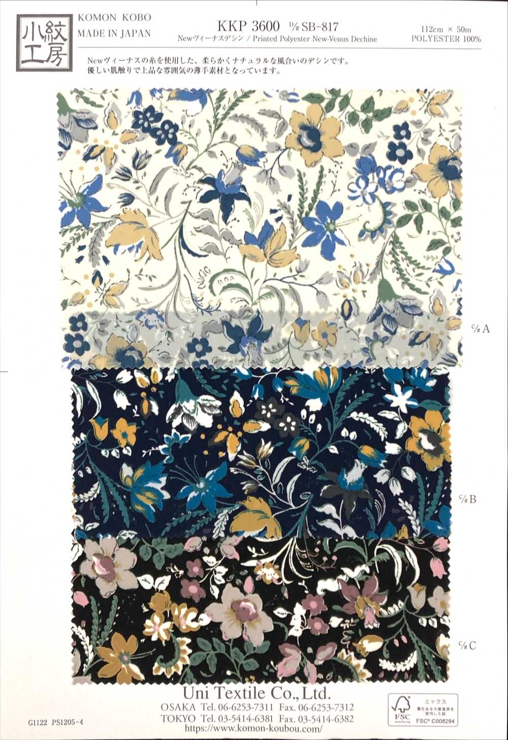 KKP3600-DSB-817 New ヴィーナス デシン[生地] 宇仁繊維(小紋工房)