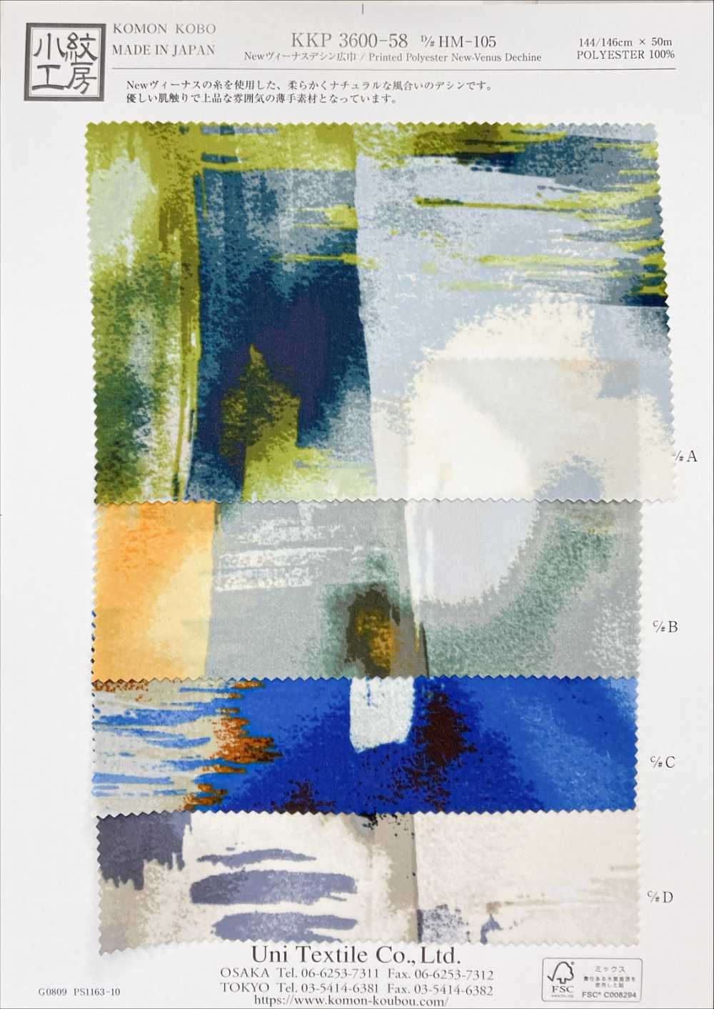 KKP3600-58-DHM-105 New ヴィーナス デシン 広巾[生地] 宇仁繊維(小紋工房)