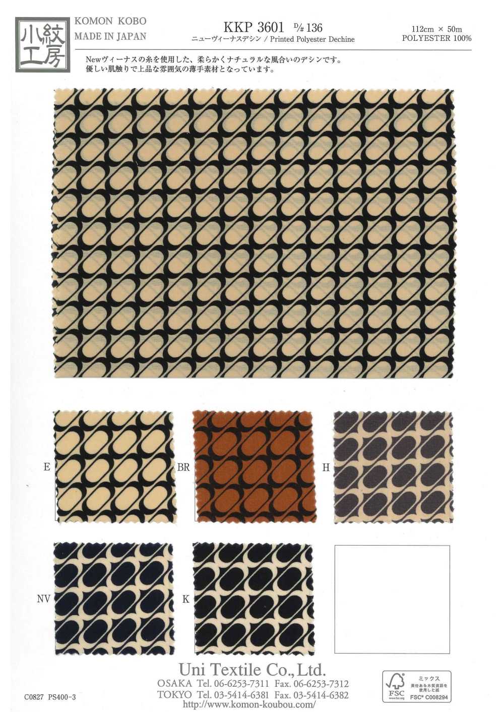 KKP3601-D136 New ヴィーナス デシン[生地] 宇仁繊維(小紋工房)