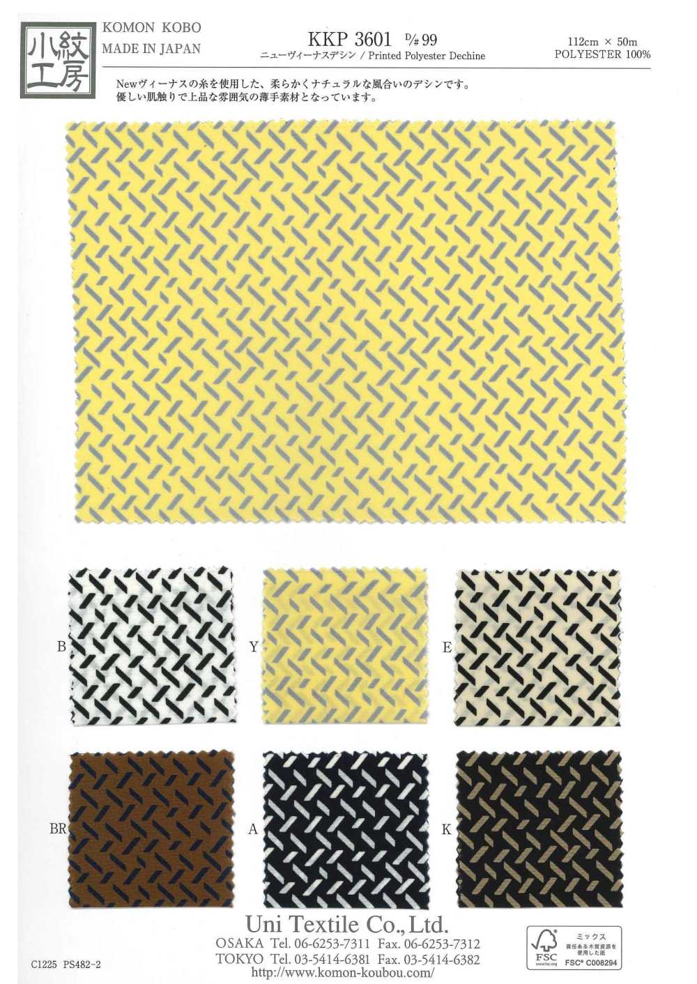 KKP3601-D99 New ヴィーナス デシン[生地] 宇仁繊維(小紋工房)