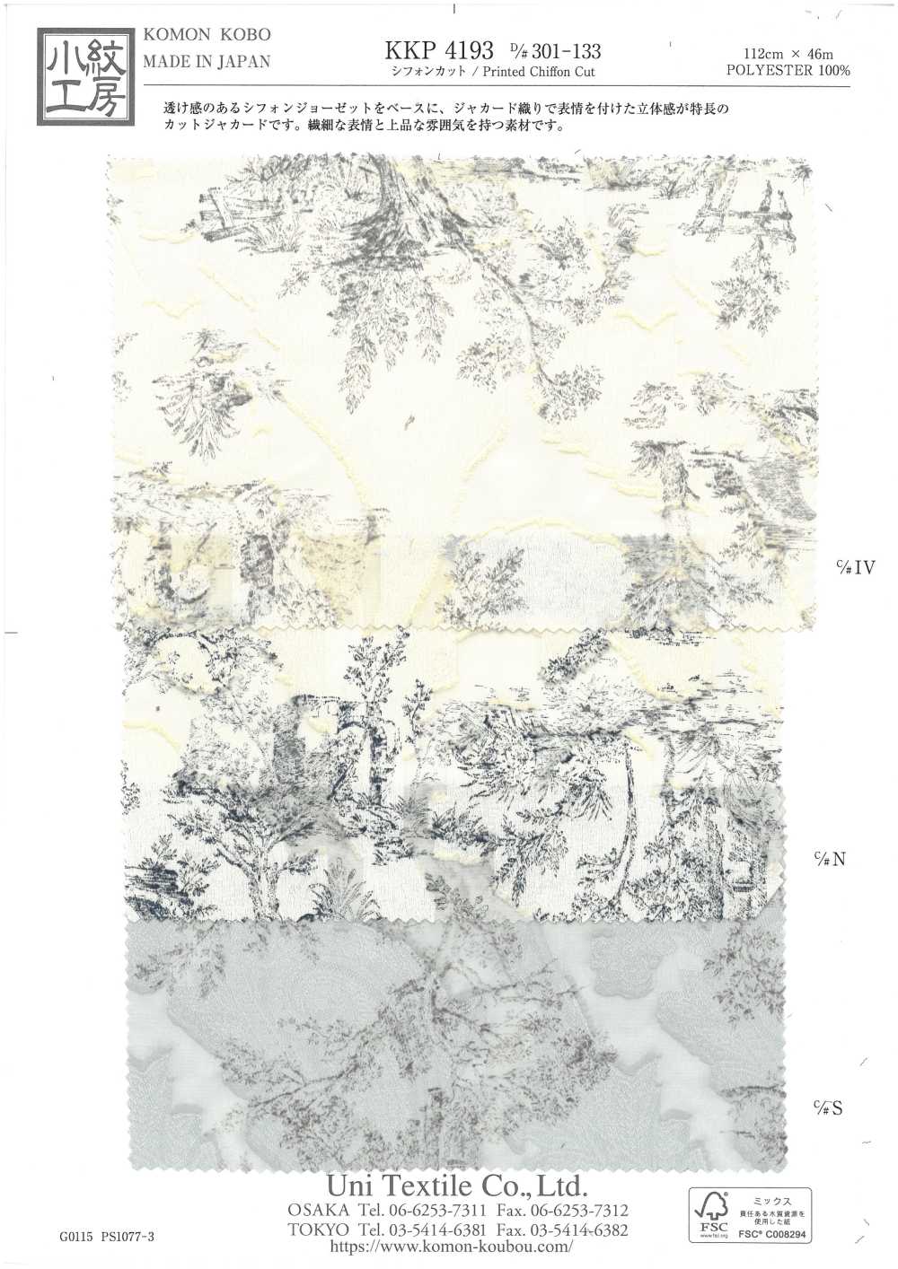 KKP4193-D301-133 シフォン カット ジャカード[生地] 宇仁繊維(小紋工房)