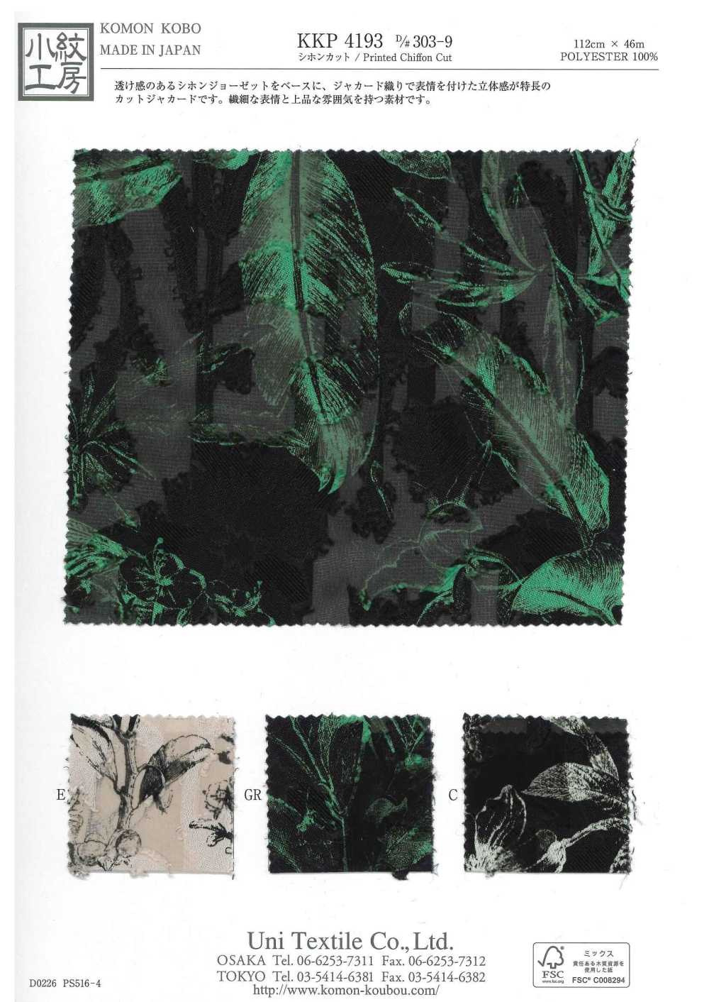 KKP4193-D303-9 シフォン カット ジャカード[生地] 宇仁繊維(小紋工房)