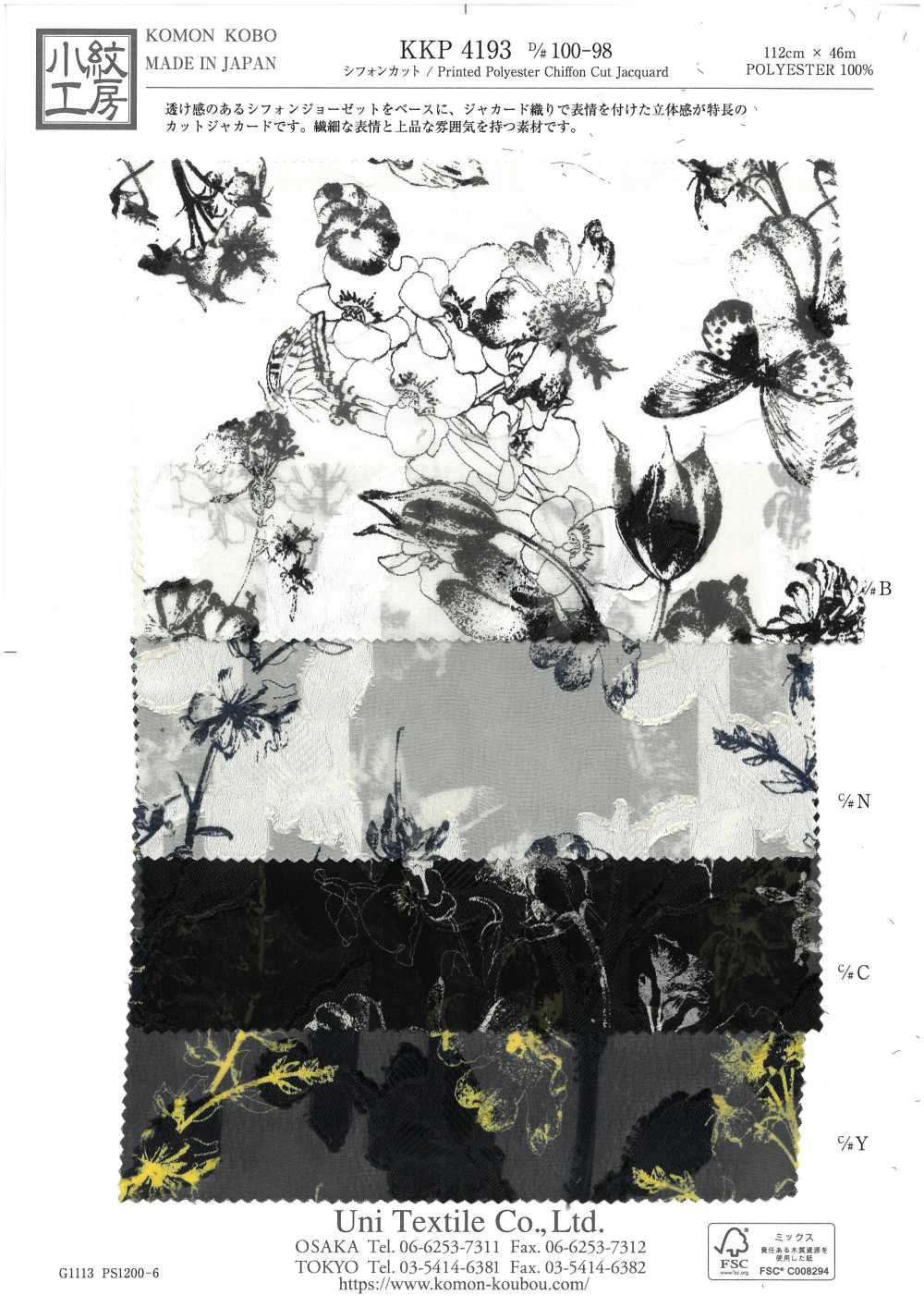 KKP4193-D100-98 シフォン カット ジャカード[生地] 宇仁繊維(小紋工房)