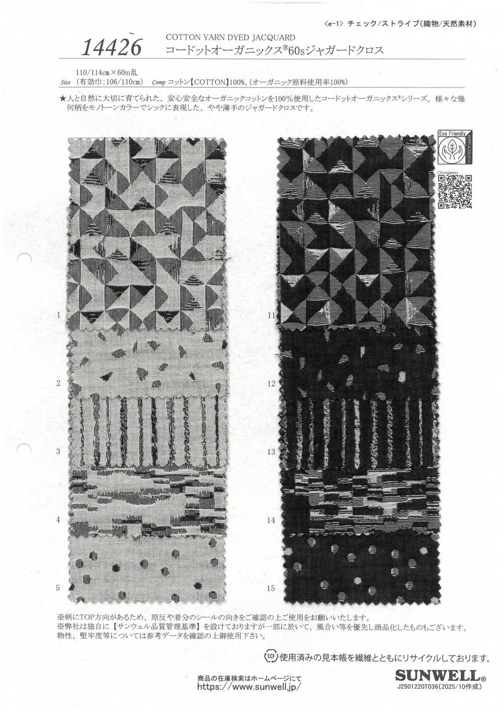 14426 コードットオーガニックス®️ 60s ジャガードクロス[生地] SUNWELL(サンウェル)