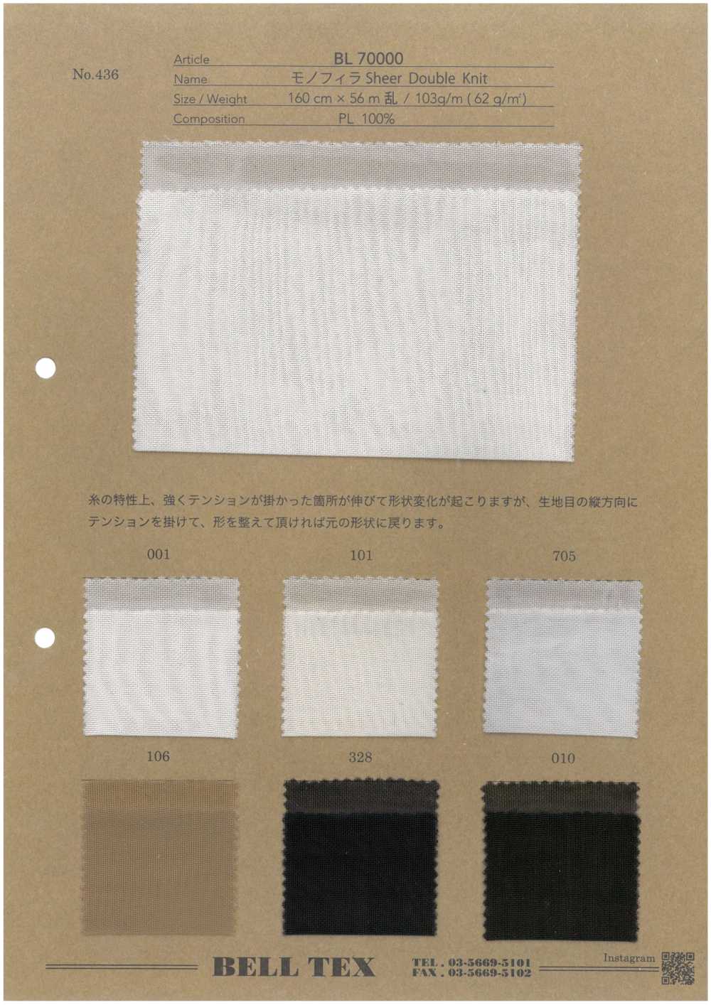 BL70000 モノフィラ  Sheer Double Knit[生地] ベルテックス