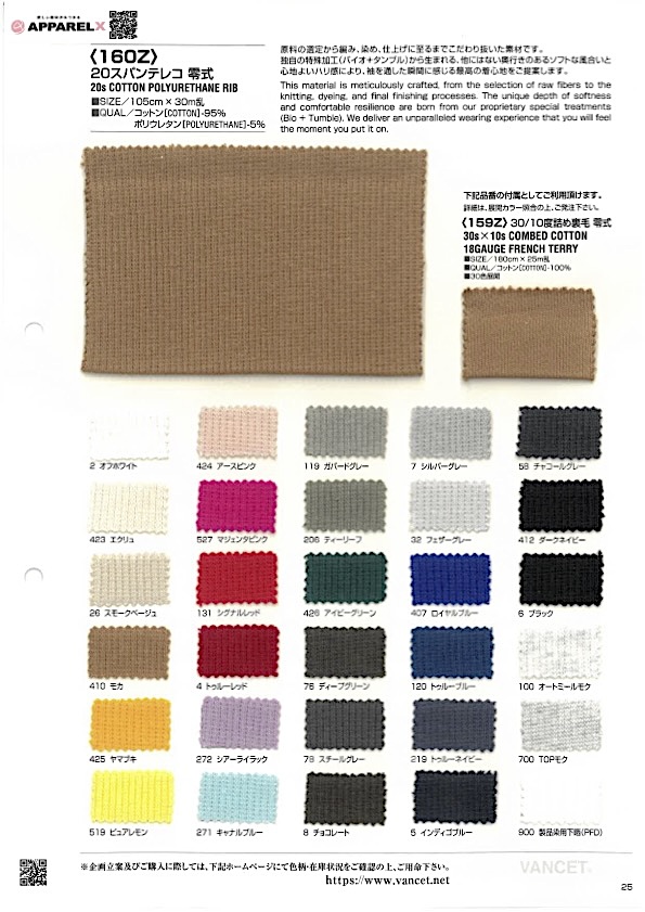 160Z 20 スパンテレコ 零式[生地] VANCET