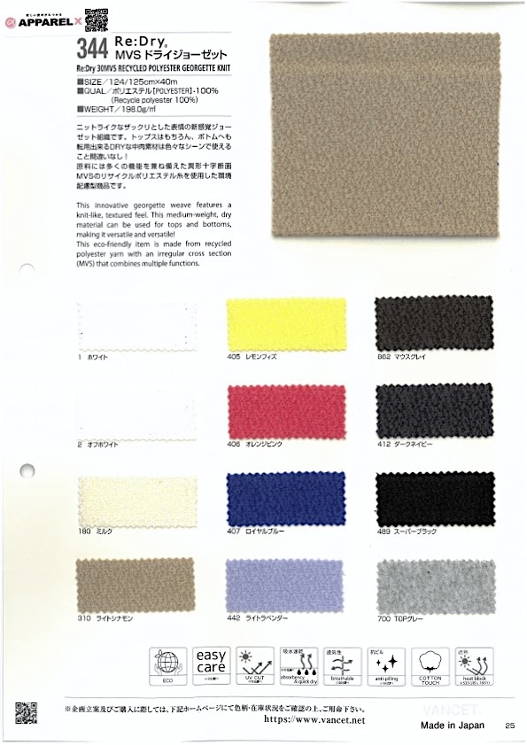 344 Re:Dry® MVS ドライ ジョーゼット[生地] VANCET