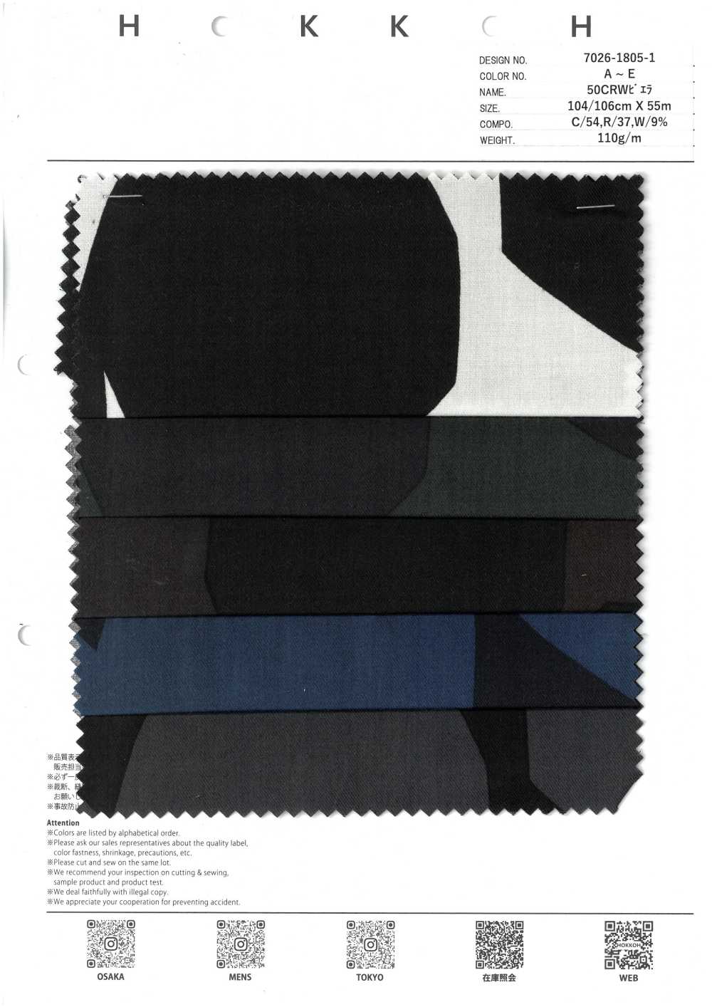 7026-1805-1 50 CRW ビエラ カクカク丸[生地] 北高