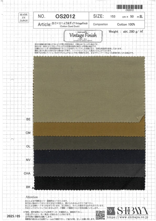 OS2012 20/1×12/1 ムラ糸 ダック[生地] 柴屋