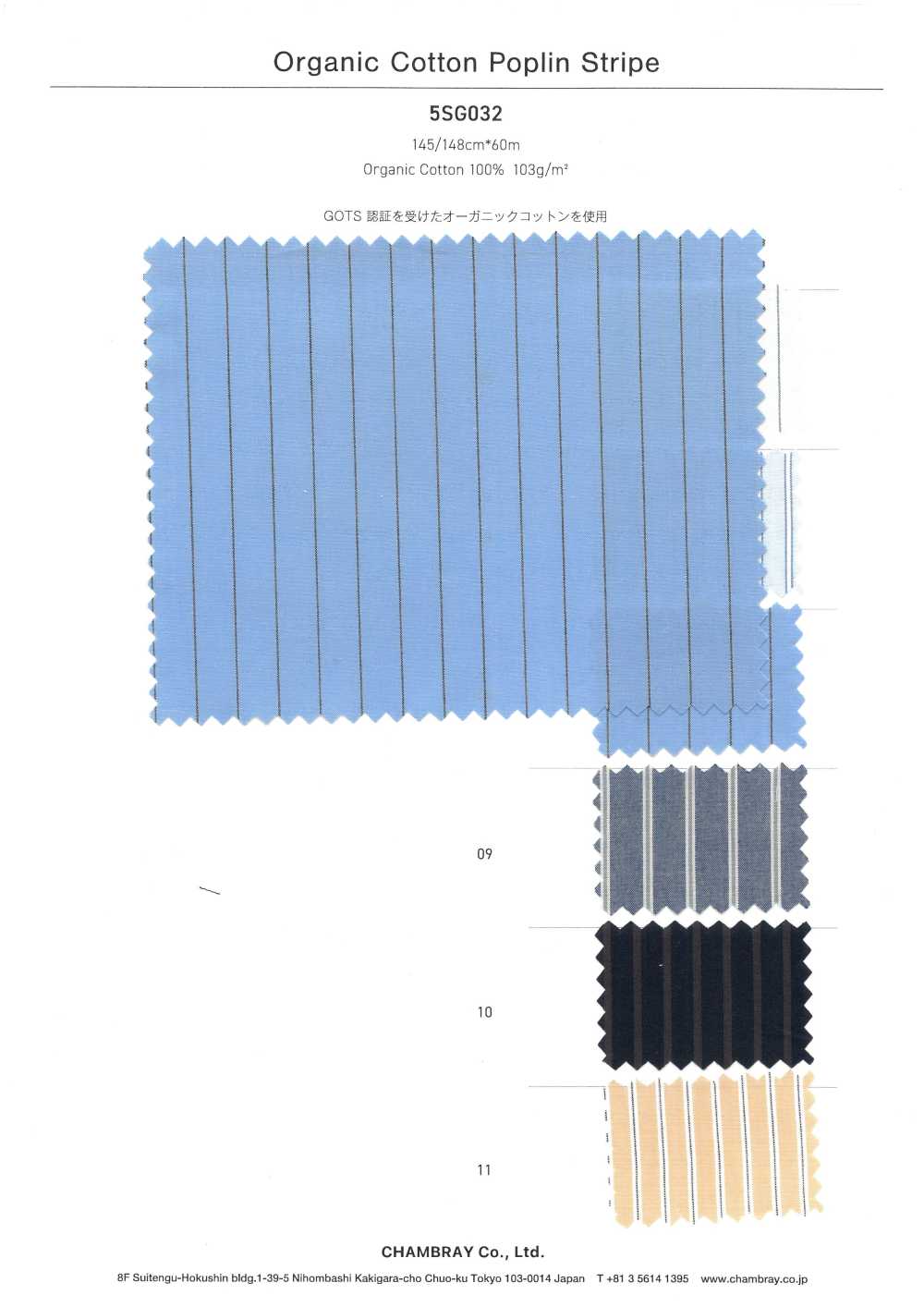 5SG032 オーガニック コットン ポプリン ストライプ[生地] シャンブレー