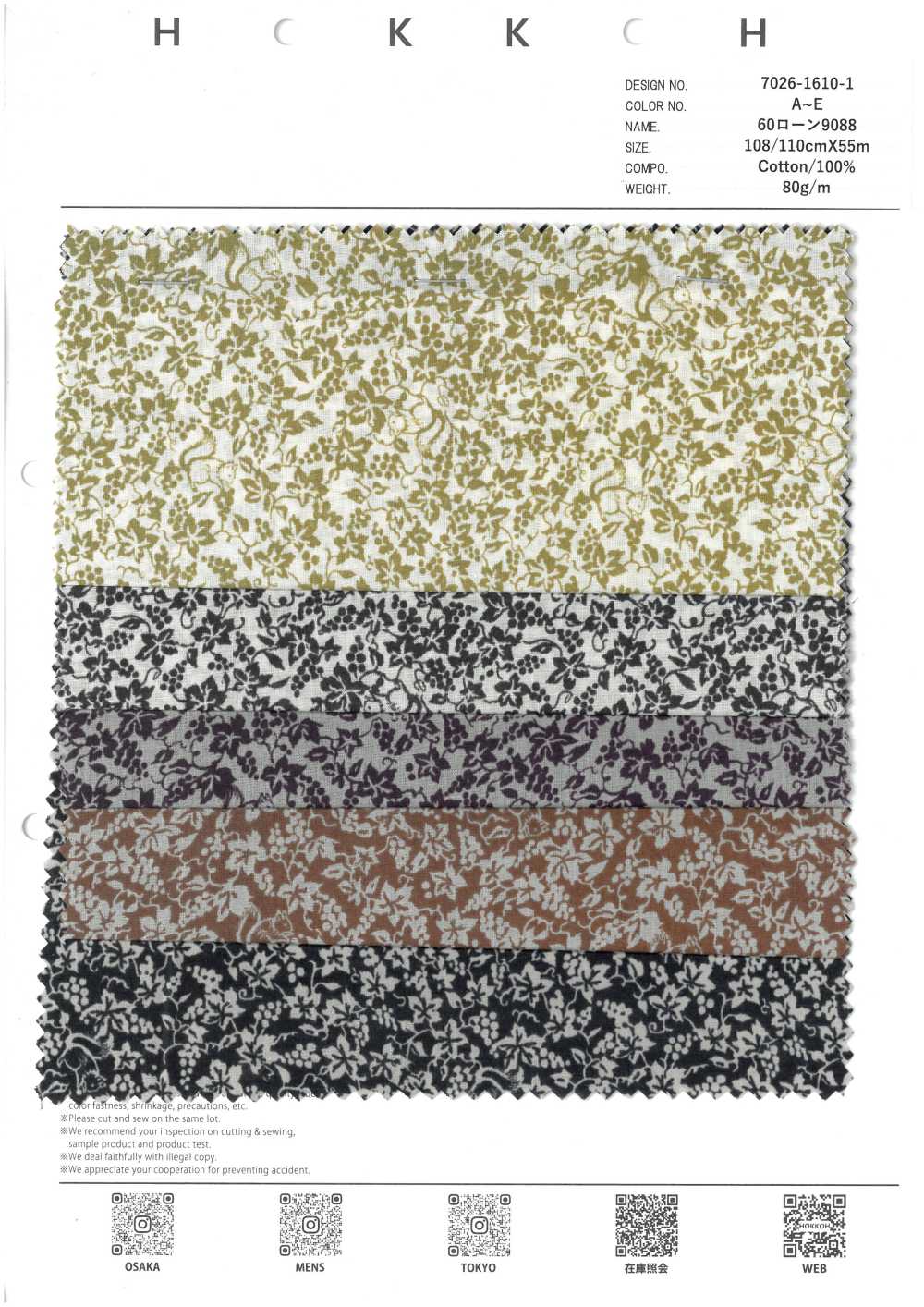 7026-1610-1 60 ローン 9088 リスとブドウ[生地] 北高