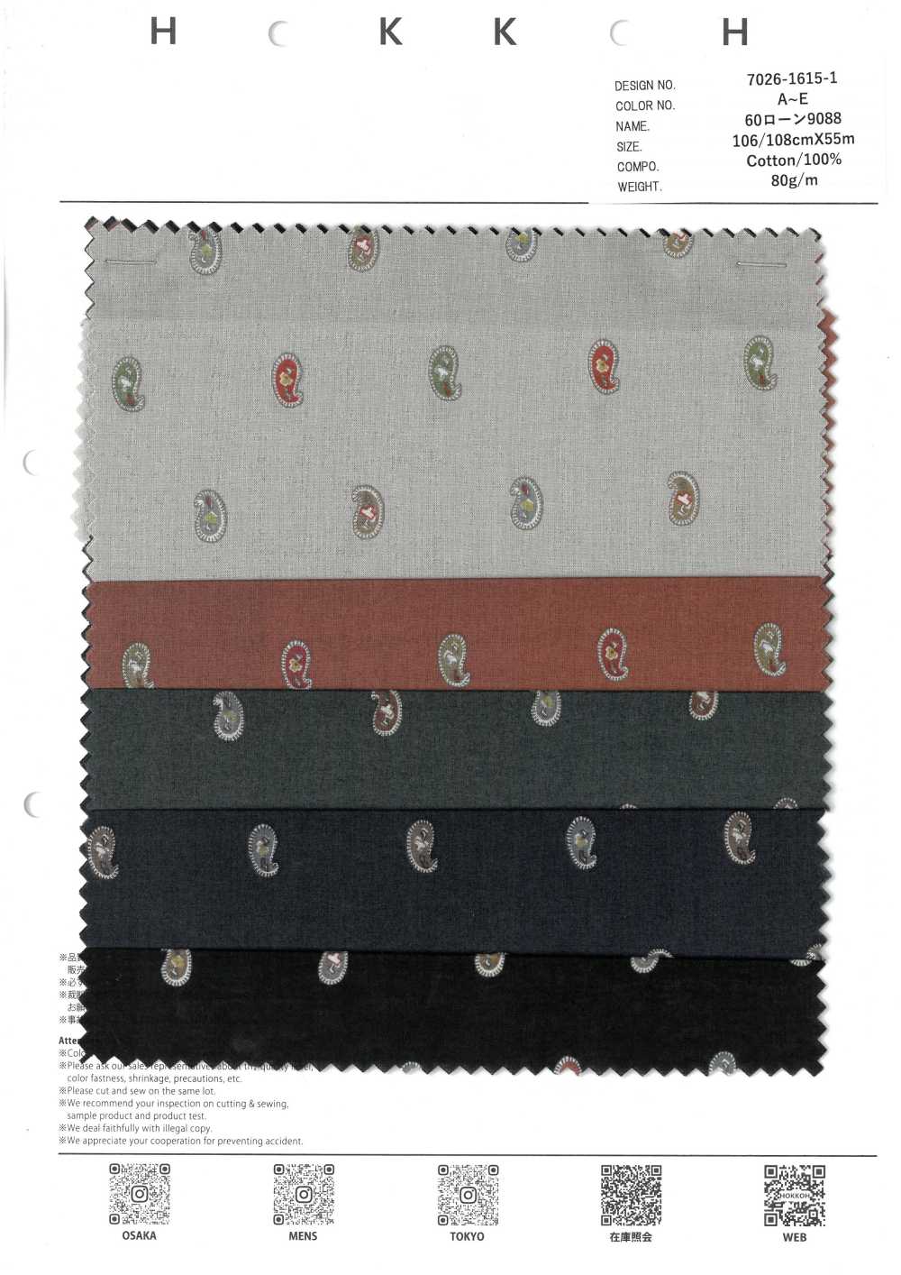 7026-1615-1 60 ローン 9088 ミニペイズリー[生地] 北高