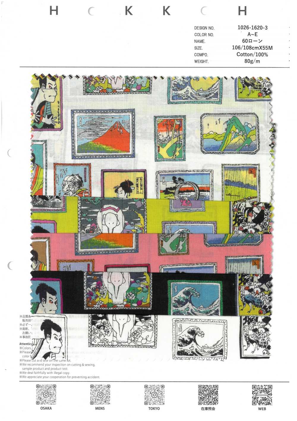 1026-1620-3 60 ローン 額入り浮世絵[生地] 北高