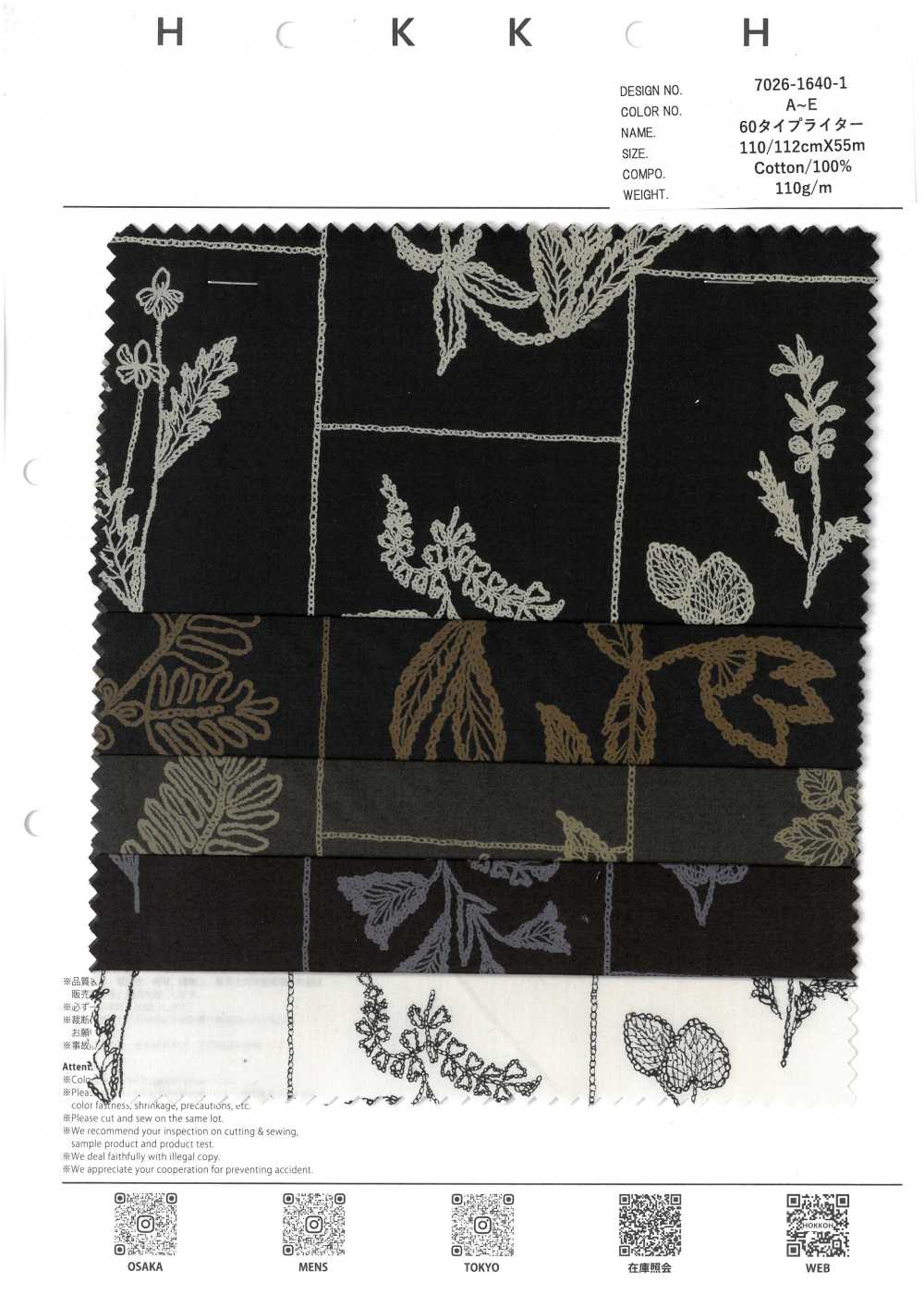 7026-1640-1 60 タイプライター[生地] 北高