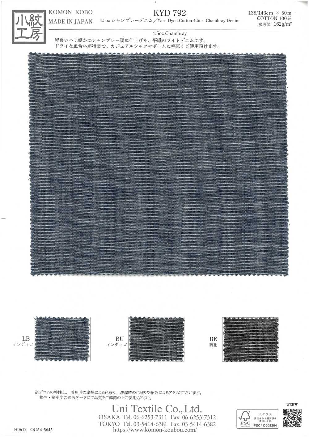 KYD792 4.5oz シャンブレー デニム[生地] 宇仁繊維(小紋工房)