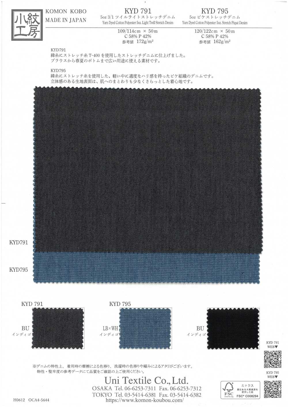 KYD795 5oz  ピケストレッチデニム[生地] 宇仁繊維(小紋工房)