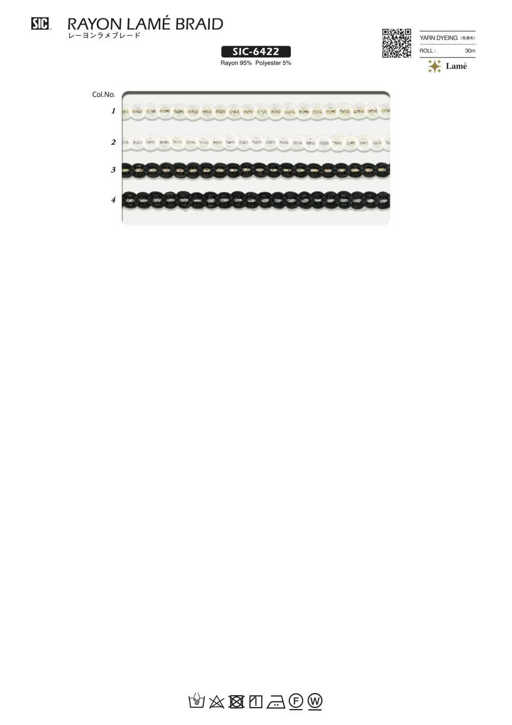 SIC-6422 レーヨン ラメブレード[リボン・テープ・コード] SHINDO(SIC)