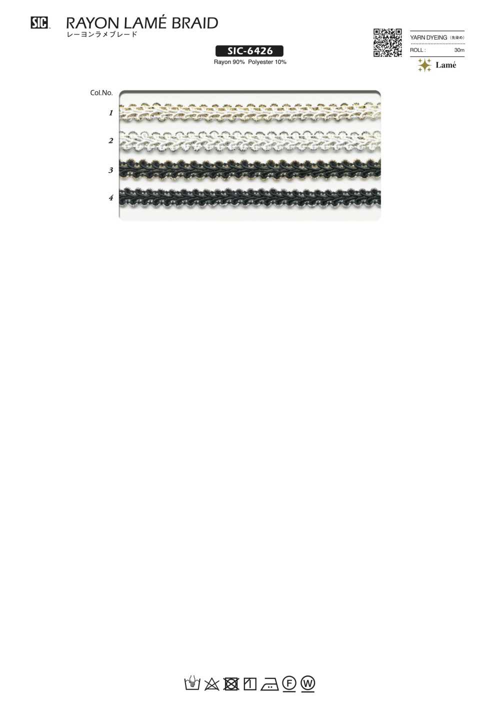 SIC-6426 レーヨン ラメブレード[リボン・テープ・コード] SHINDO(SIC)