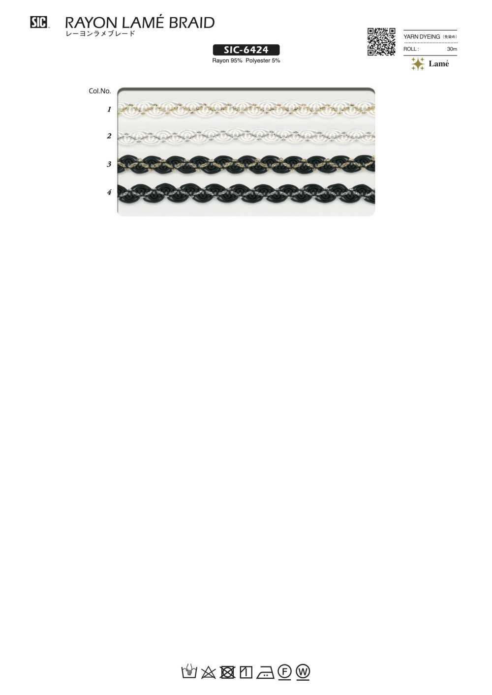 SIC-6425 レーヨン ラメブレード[リボン・テープ・コード] SHINDO(SIC)