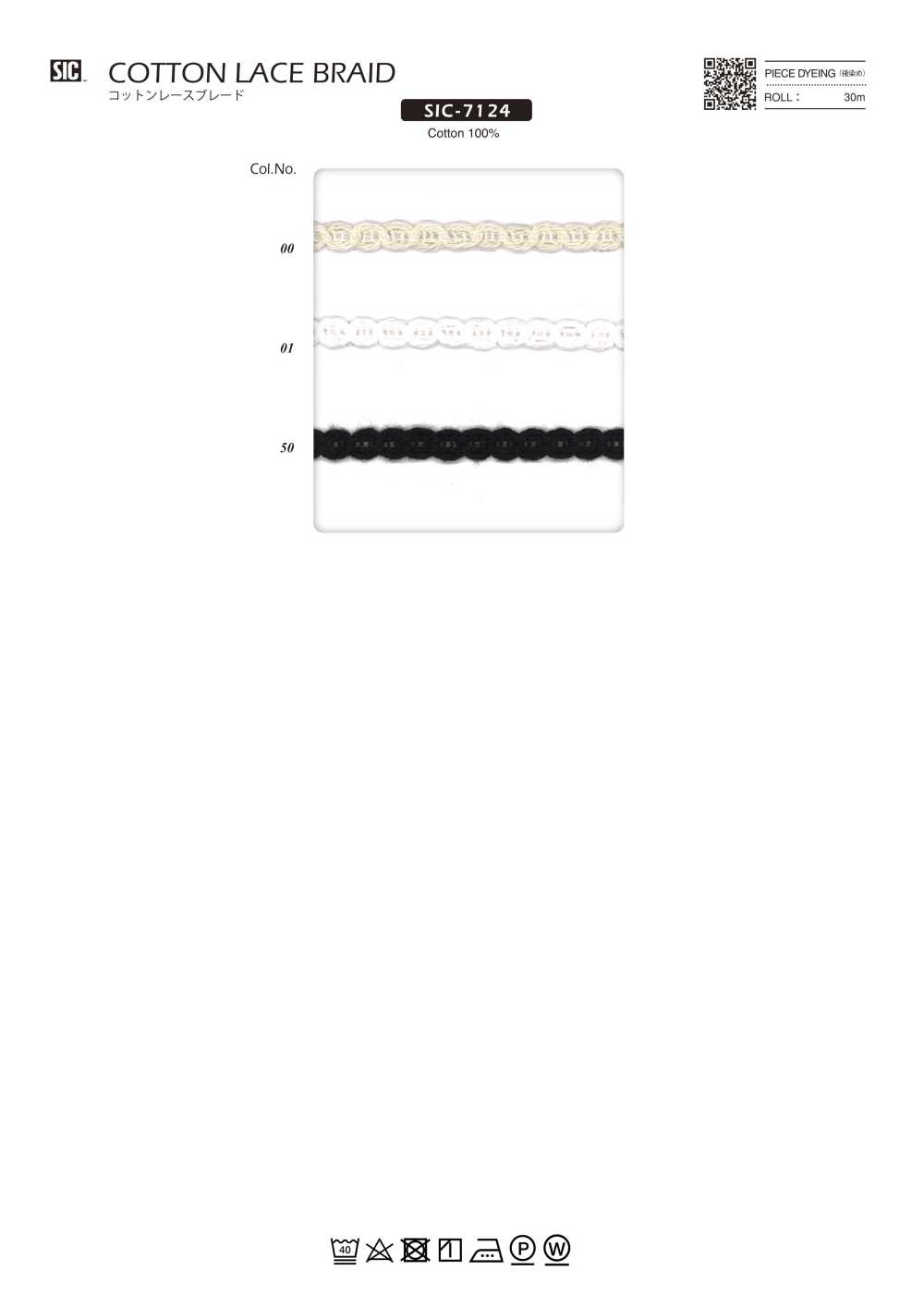 SIC-7124 コットンレース ブレード[リボン・テープ・コード] SHINDO(SIC)