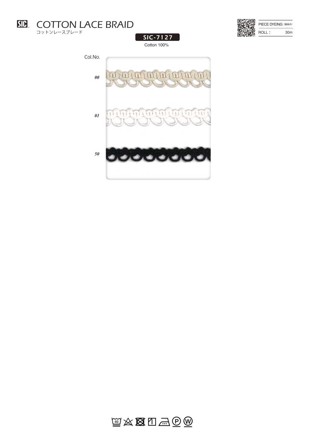 SIC-7127 コットンレース ブレード[リボン・テープ・コード] SHINDO(SIC)