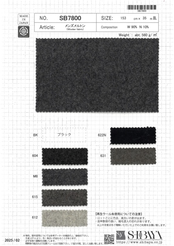 SB7800 メンズ メルトン[生地] 柴屋