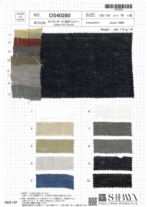 OS40280 40リネン ガーゼ 液流 ワッシャー[生地] 柴屋