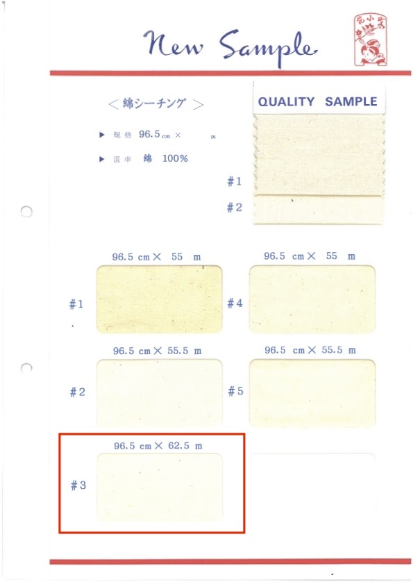 綿シーチング-62.5 綿シーチング 62.5M巻 丸八