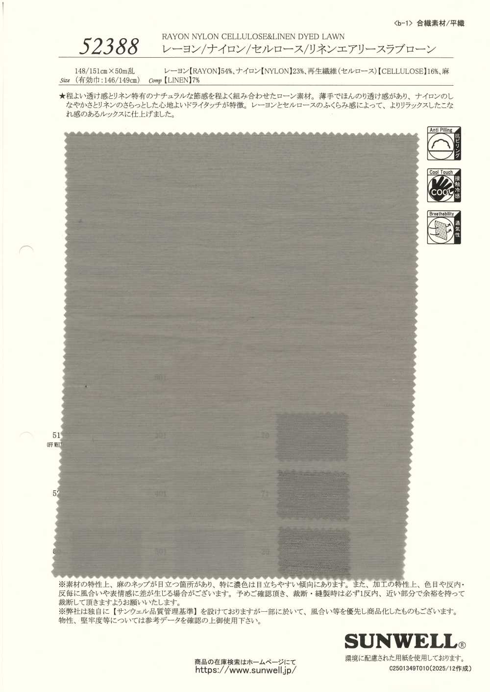 52388 レーヨン / ナイロン / セルロース / リネンエアリースラブローン[生地] SUNWELL(サンウェル)