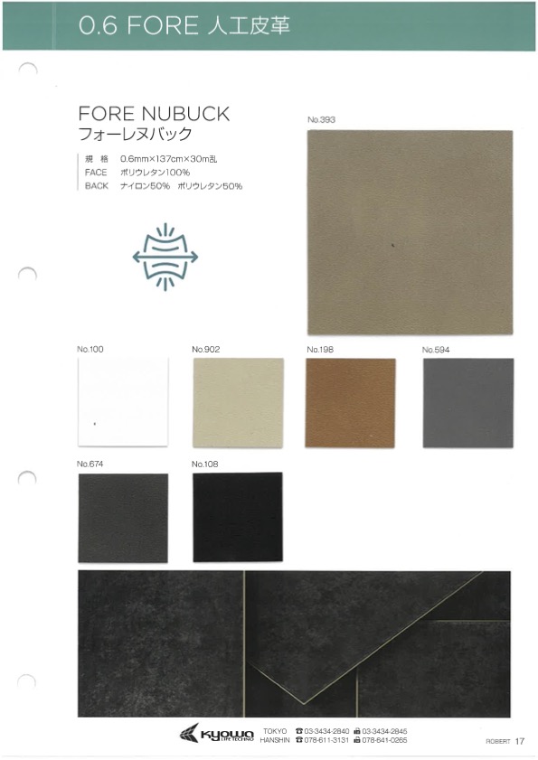 FORE NUBUCK フォーレヌバック[生地] 永井撚糸