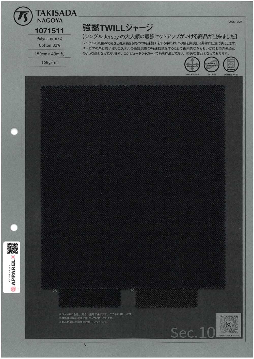 1071511 強撚 TWILL ジャージ[生地] 瀧定名古屋