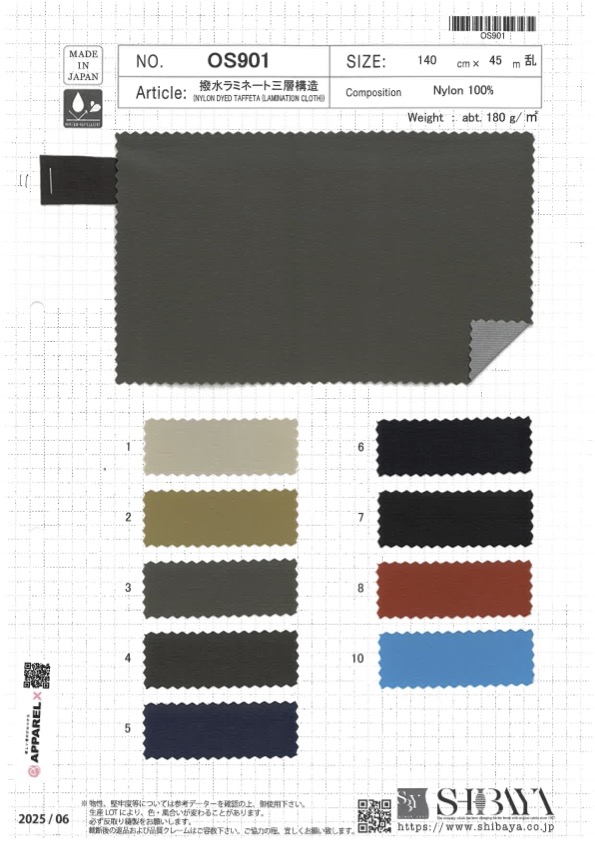 OS901 撥水ラミネート 三層構造[生地] 柴屋
