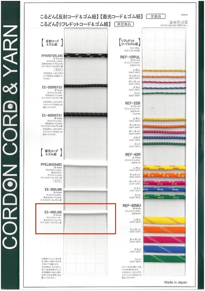 EE400LM8-B 蓄光ゴム 丸ゴム紐 3.0mm こるどん