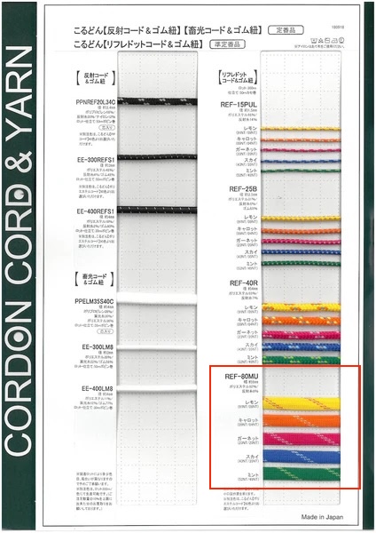 REF80MU リフレドットコード 袋紐 8.0mm[リボン・テープ・コード] こるどん