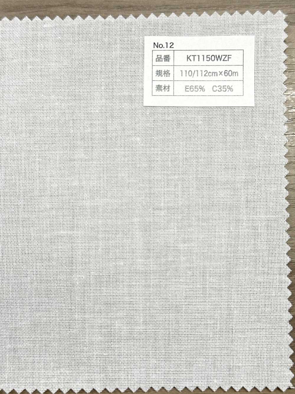 KT1150WZF コットン ポリエステル ドット接着芯[芯地] ノンネーム