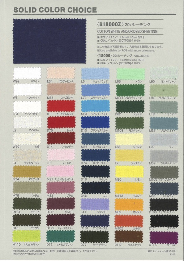 B18000Z 20s シーチング 半折[生地] VANCET