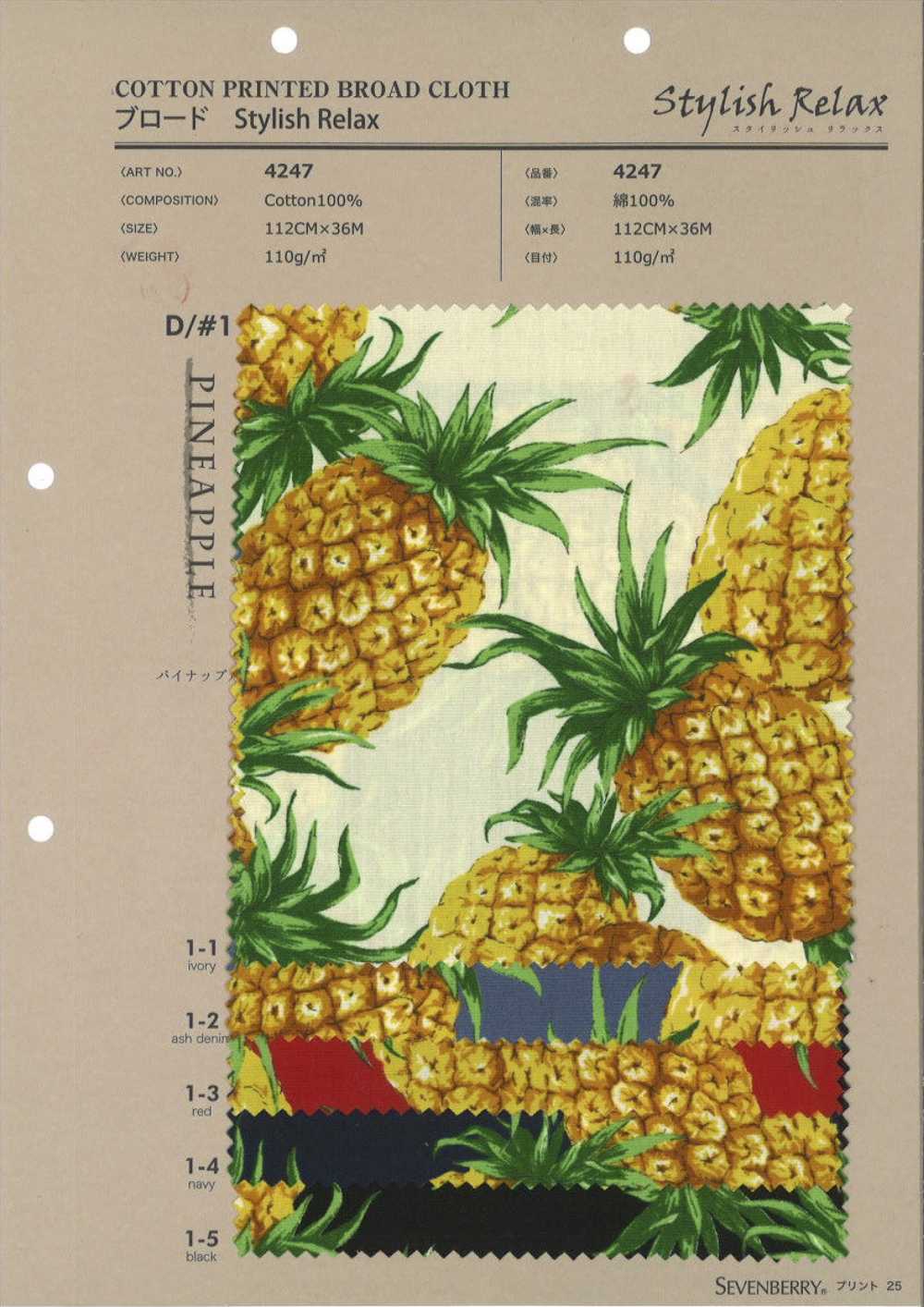 4247 ブロード Stylish Relax PINEAPPLE[生地] VANCET