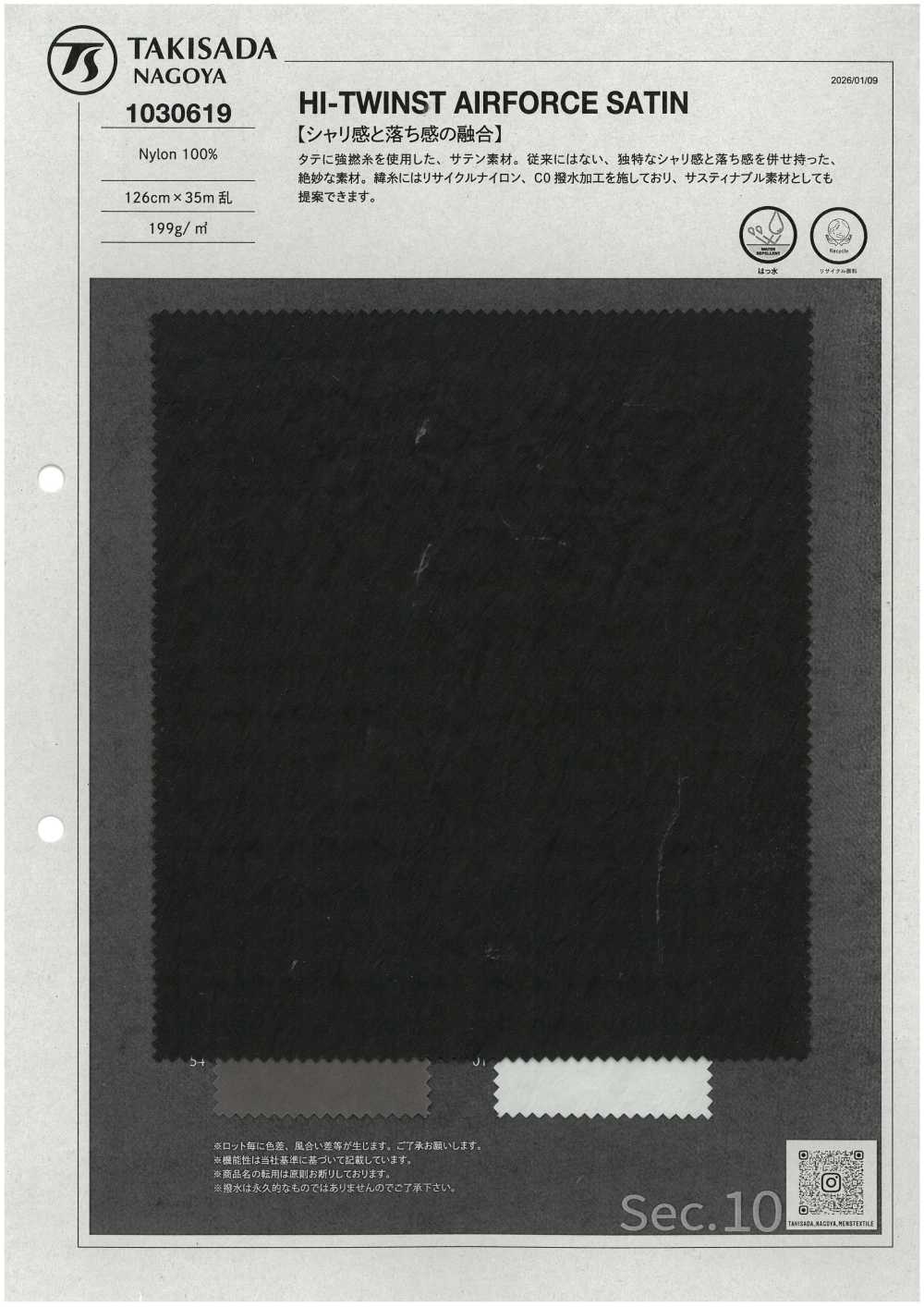 1030619 ハイ-ツインスト エアフォース サテン[生地] 瀧定名古屋