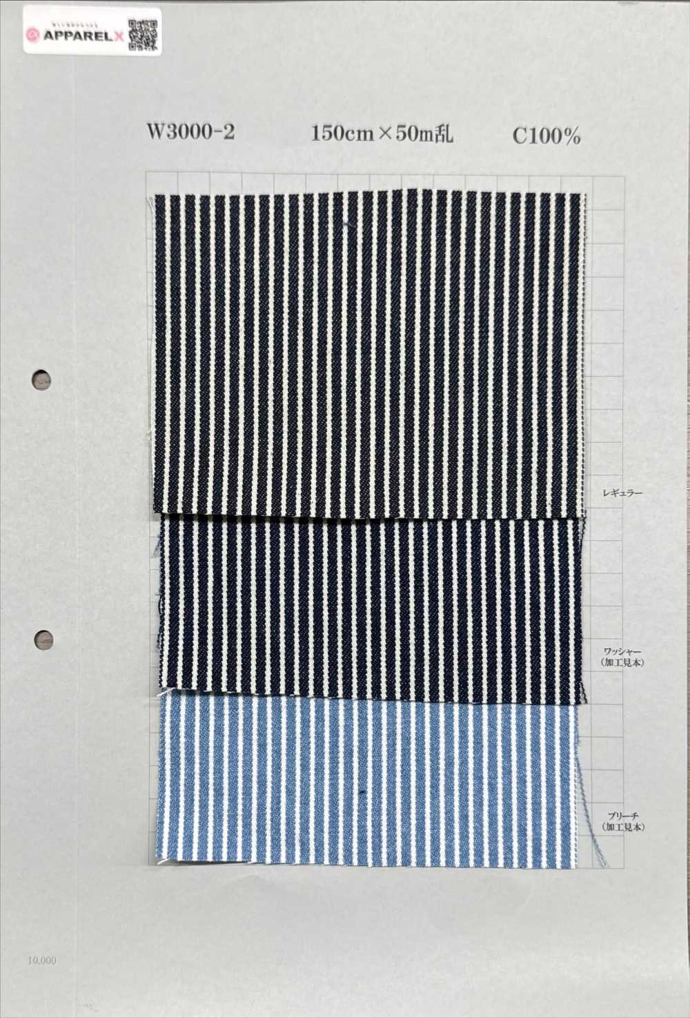 W3000 ヒッコリー 10oz[生地] 吉和織物