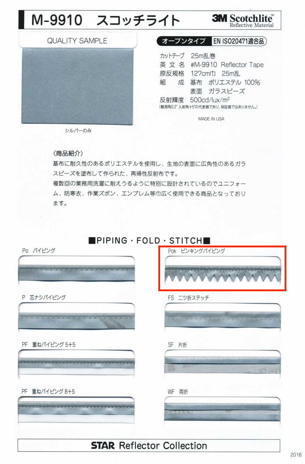 M-9910-PKK M-9910 スコッチライト ピンキングパイピング[リボン・テープ・コード] STAR BRAND (星加)
