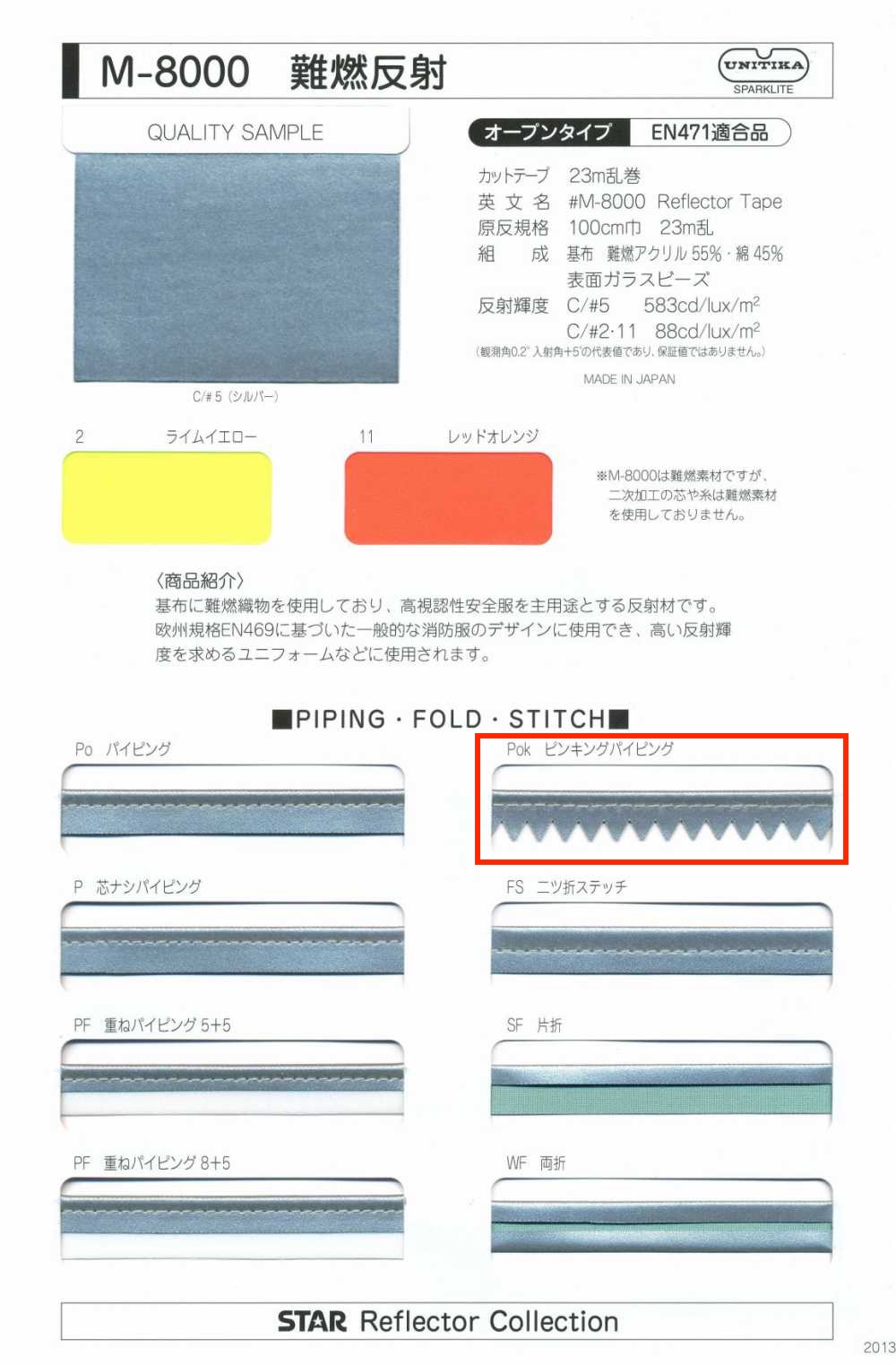 M-8000-PKK M-8000 難燃反射 ピンキングパイピング[リボン・テープ・コード] STAR BRAND (星加)