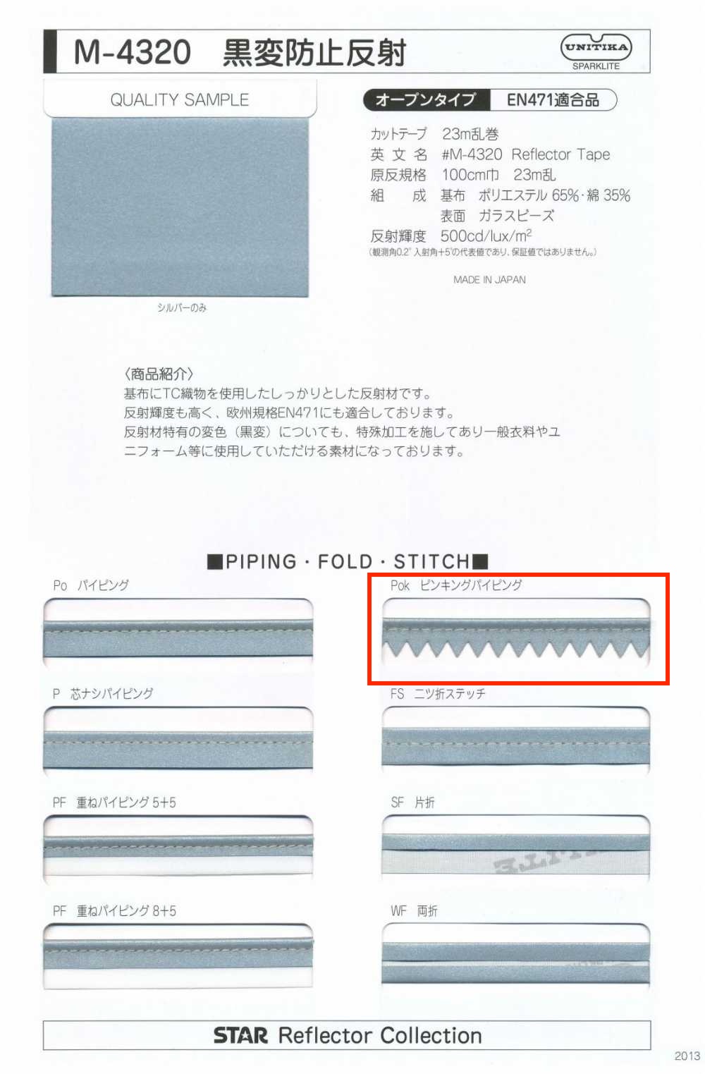 M-4320-PKK M-4320 黒変防止反射 ピンキングパイピング[リボン・テープ・コード] STAR BRAND (星加)