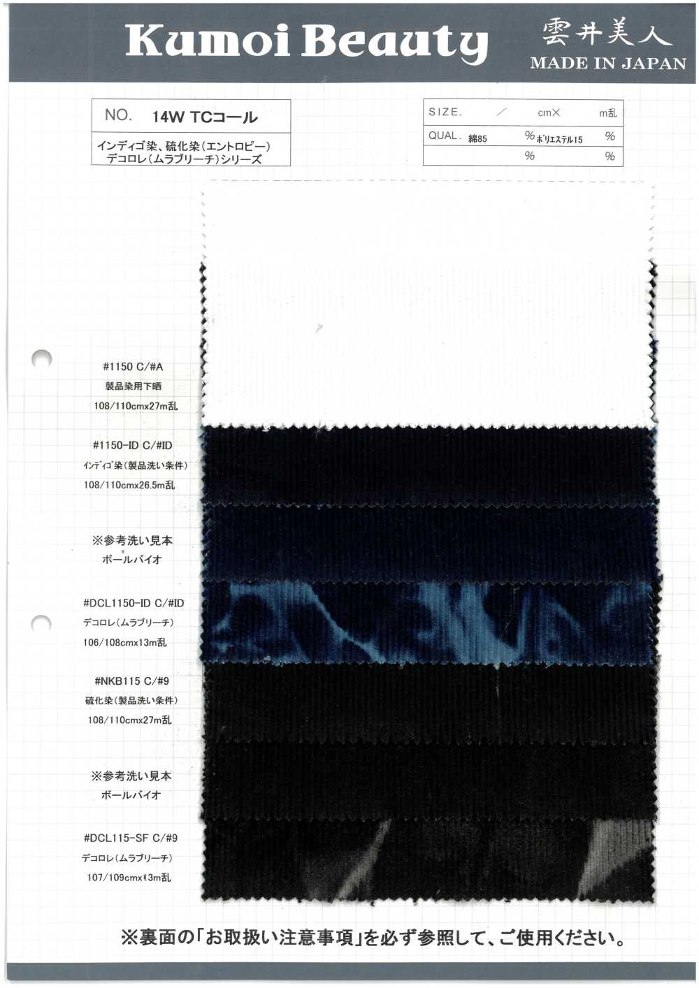 DCL115-SF 14W T/Cコール デコロレ[生地] 雲井美人 Kumoi Beauty (中部別珍コール天)