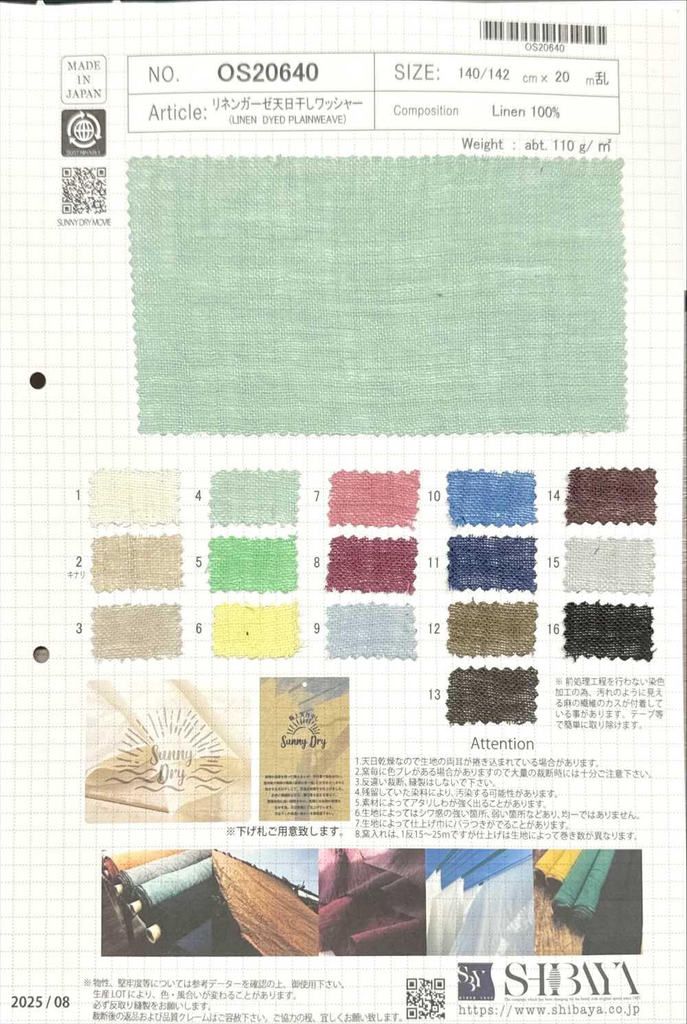 OS20640 リネン ガーゼ 天日干し ワッシャー[生地] 柴屋