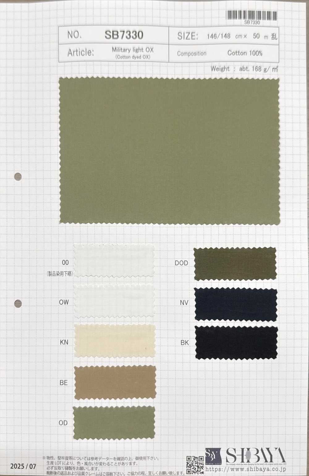 SB7330 Military light OX[生地] 柴屋