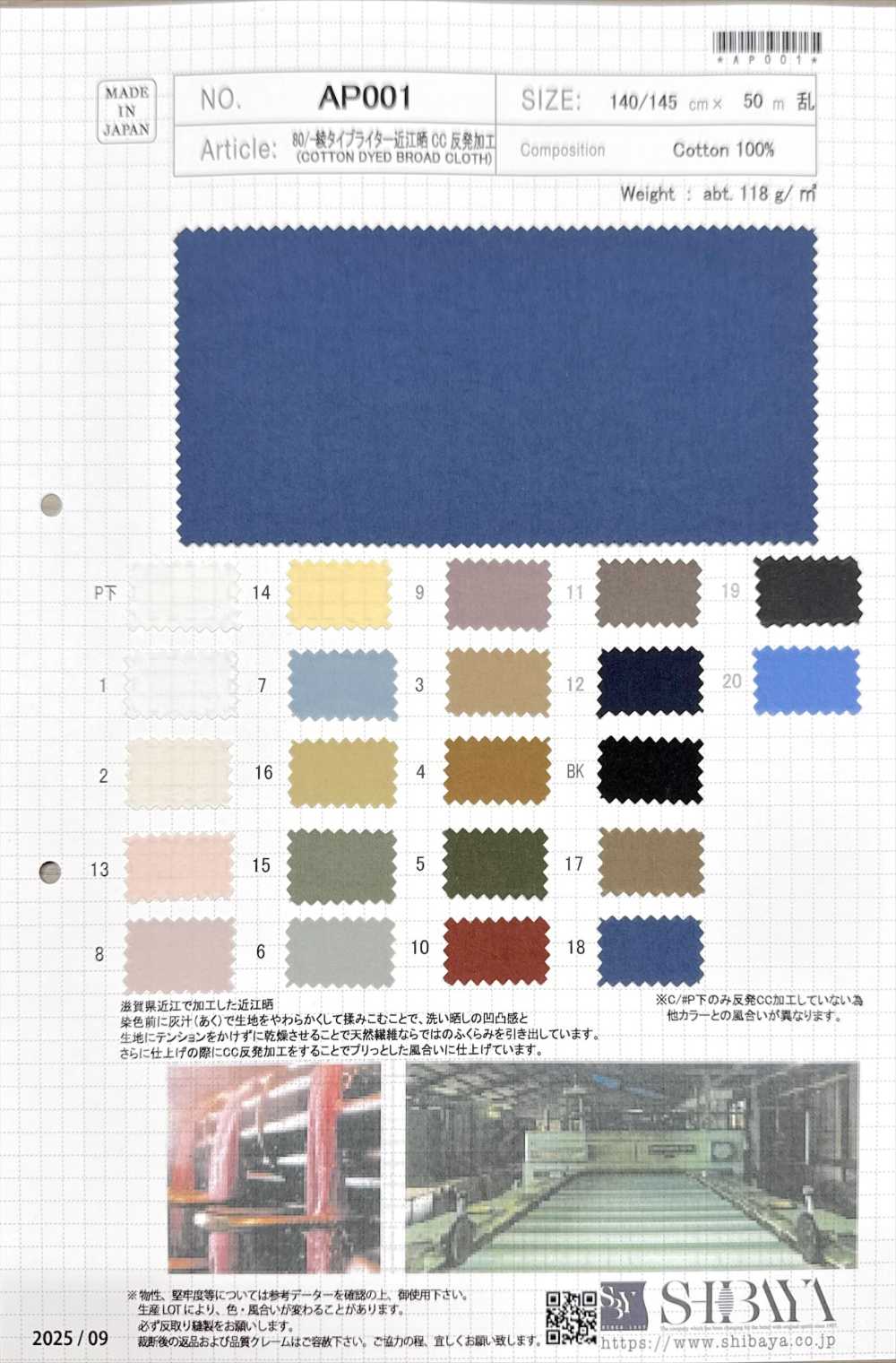 AP001 80/- 綾 タイプライター 近江晒 CC 反発加工[生地] 柴屋