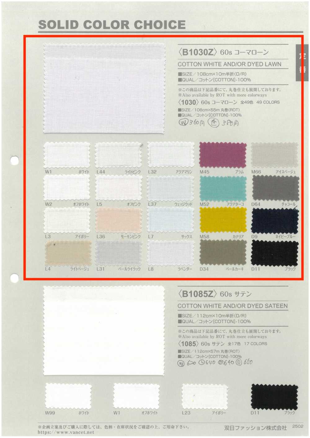 B1030Z 60s コーマローン[生地] VANCET