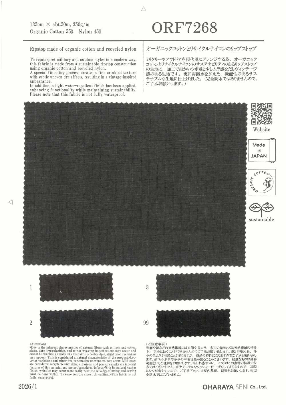 ORF7268 オーガニックコットン と リサイクルナイロン の リップストップ[生地] 小原屋繊維